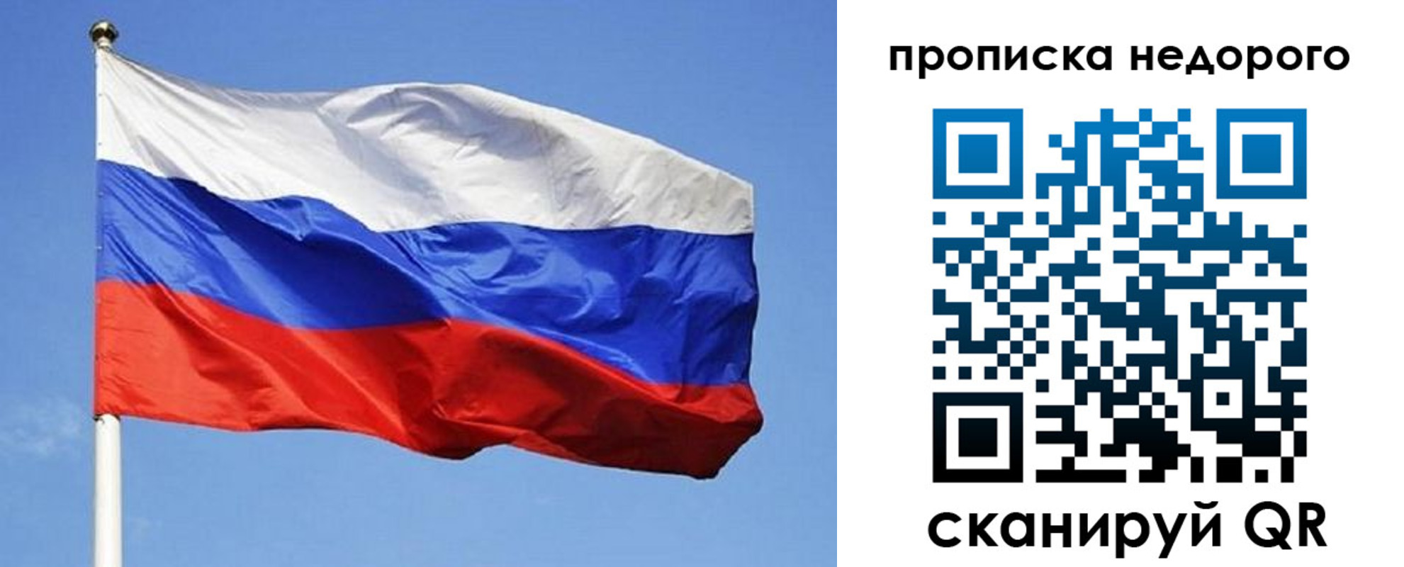 прописка для школы в Моршанске