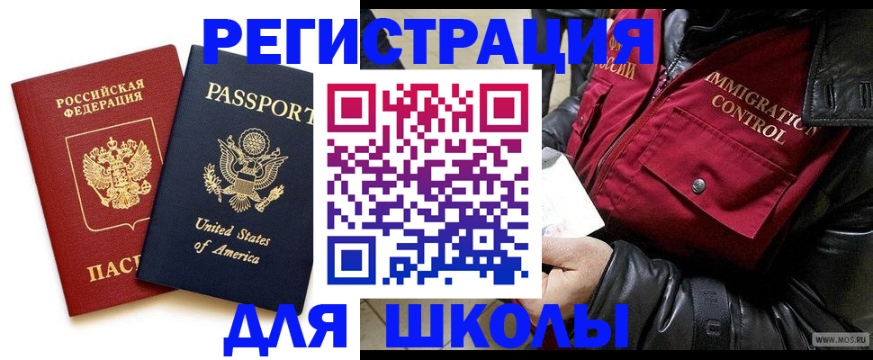 прописка для военкомата в Моршанске