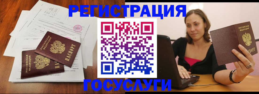 прописка паспорт в Моршанске