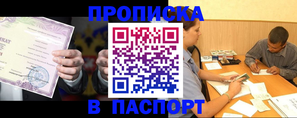 где прописаться в Моршанске